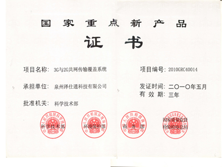 荣誉证书一(图1)